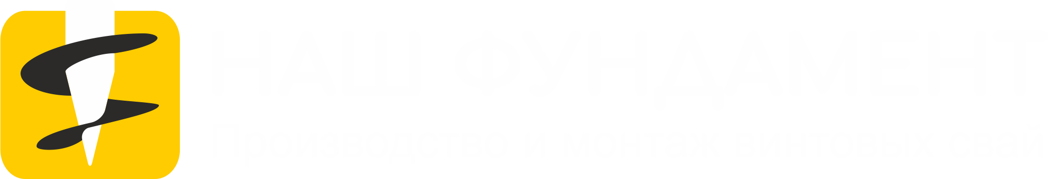 Винтовые сваи в Павловске - цена, установка